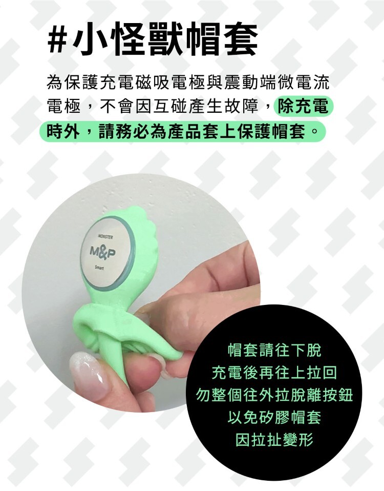 SISTALK 小怪獸 MONSTER Zing 蜜電 微電流震動器