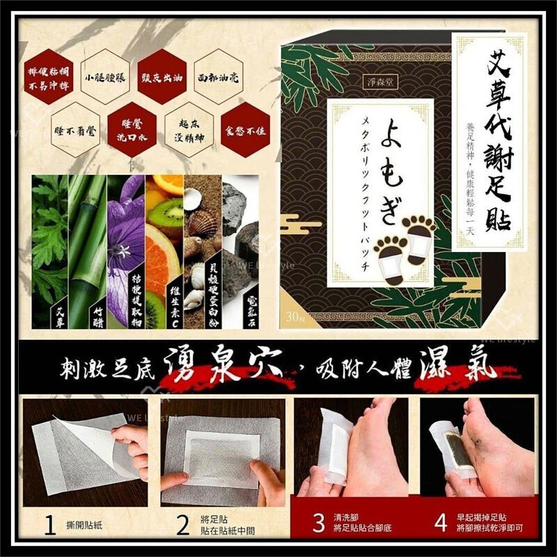 WSBB3942  台灣淨森堂艾草代謝足貼30片入 (1套2盒)（4月中 ）