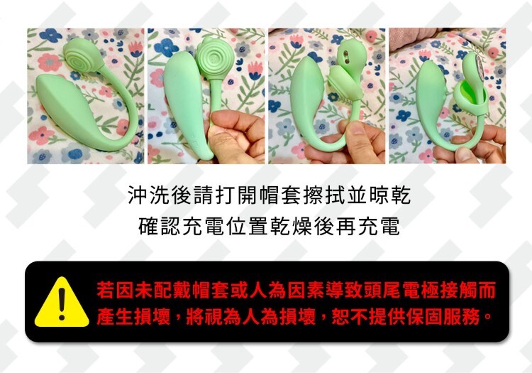 SISTALK 小怪獸 MONSTER Zing 蜜電 微電流震動器