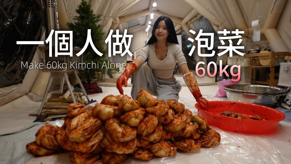 9M 超大帳 HUB 樞紐 PRO + Familia PRO 處理 60 公斤泡菜