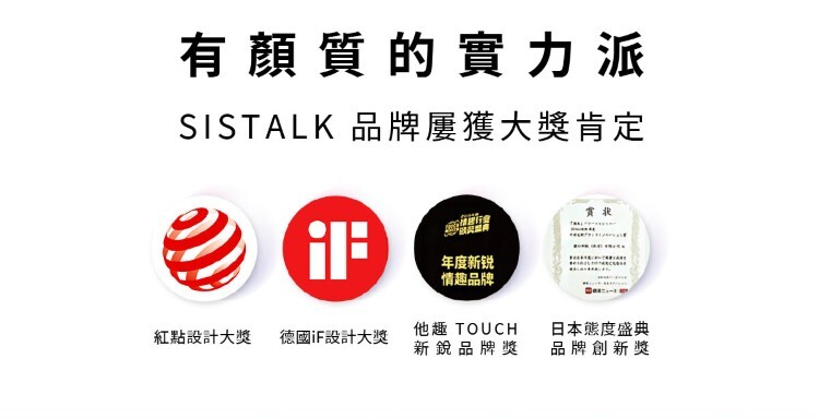 SISTALK 小怪獸 MONSTER Zing 蜜電 微電流震動器