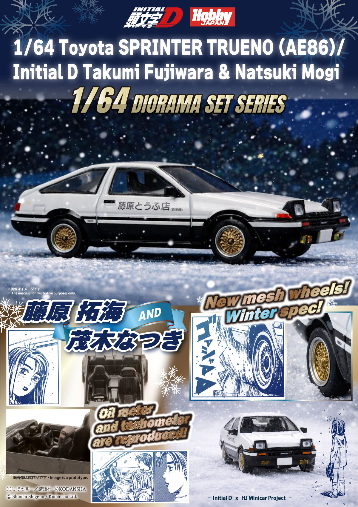 預訂:1/64 HOBBY JAPAN Toyota SPRINTER TRUENO (AE86)/ INITIAL D Takumi Fujiwara AND Natsuki Mogi (HJDMD001F)