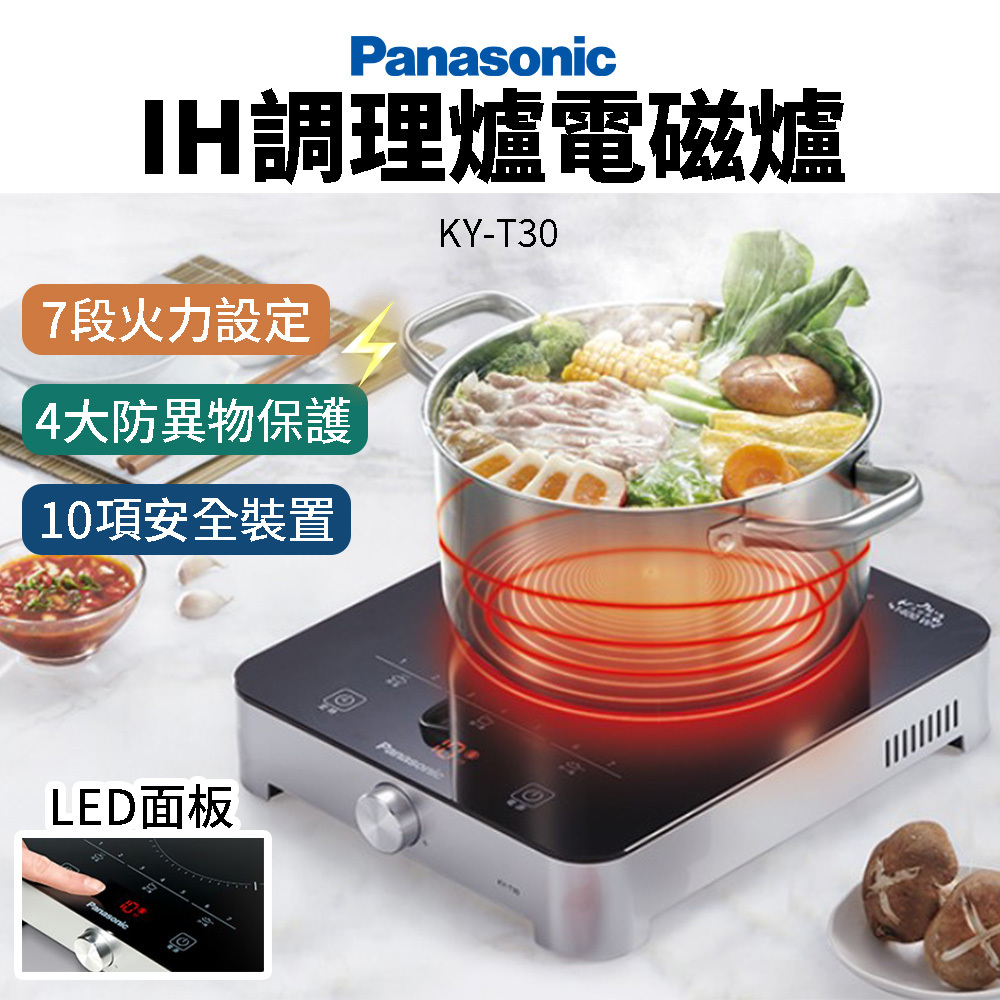 Panasonic 國際牌 IH調理爐電磁爐 KY-T30
