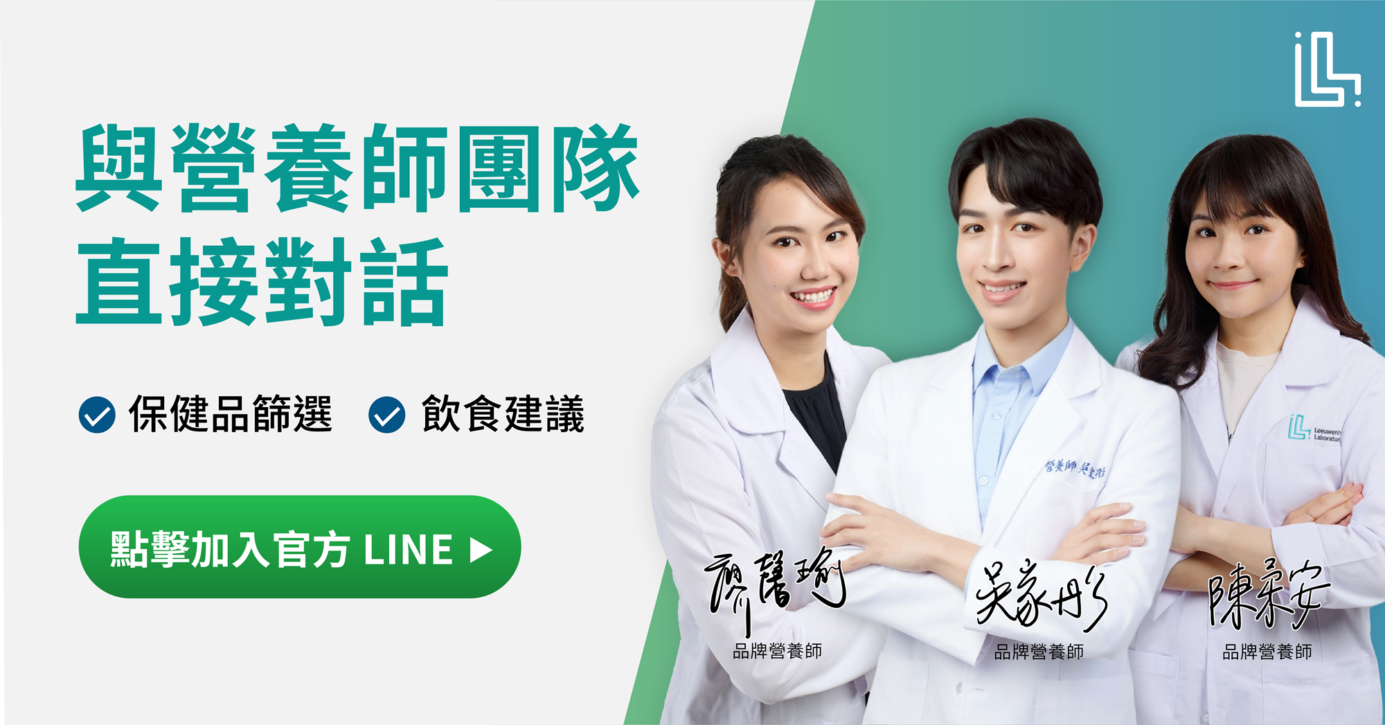 與營養師直接對話