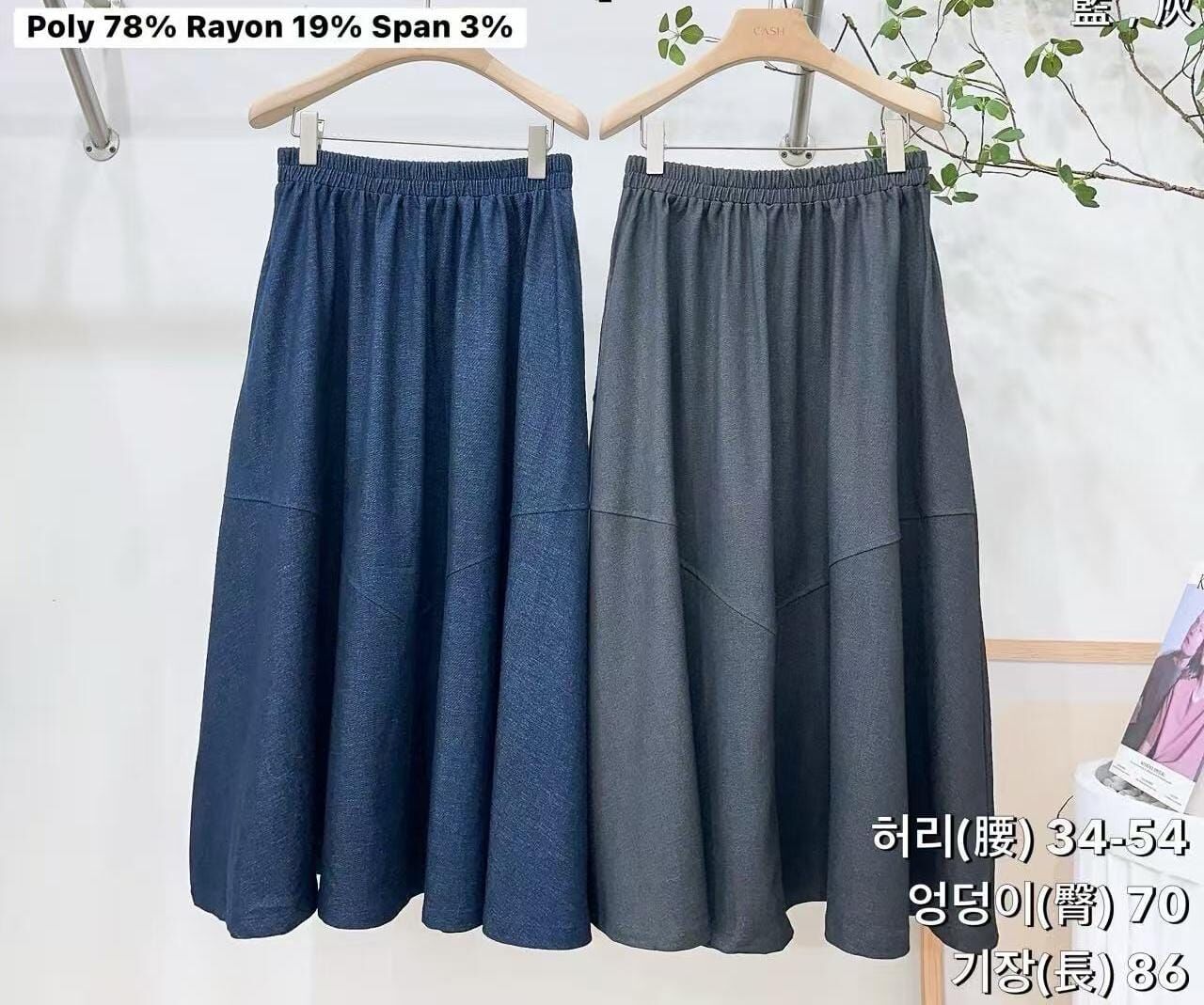 CA5401 全橡筋壓褶傘形半身裙 *特價* (優惠碼同充值購物金不適用)