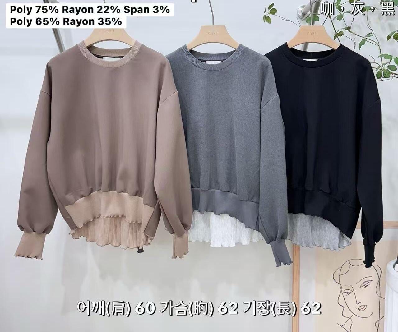 CA5403 前短後長皺皺圓領衛衣 *特價* (優惠碼同充值購物金不適用)