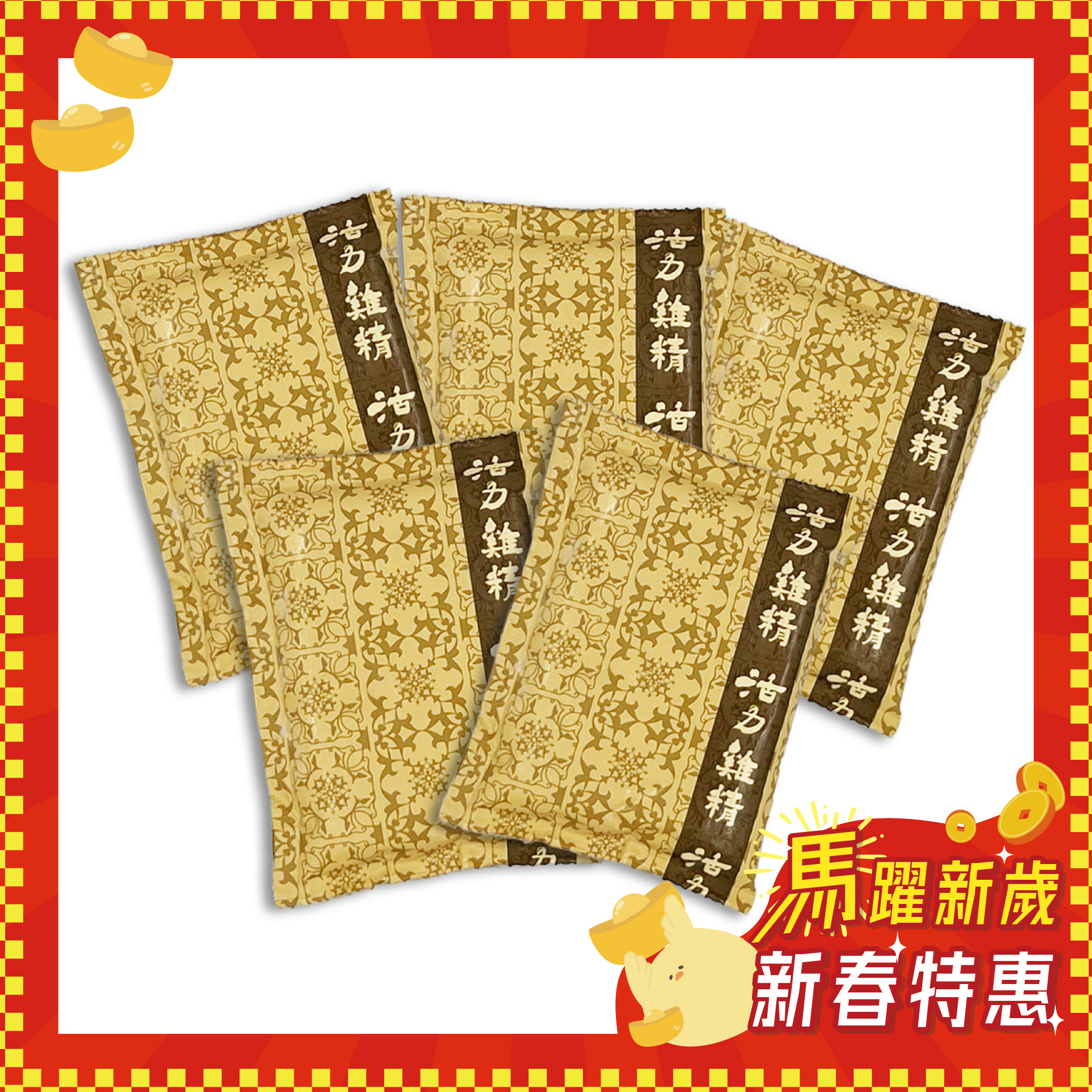 《新春特惠》龜鹿滴雞精28入