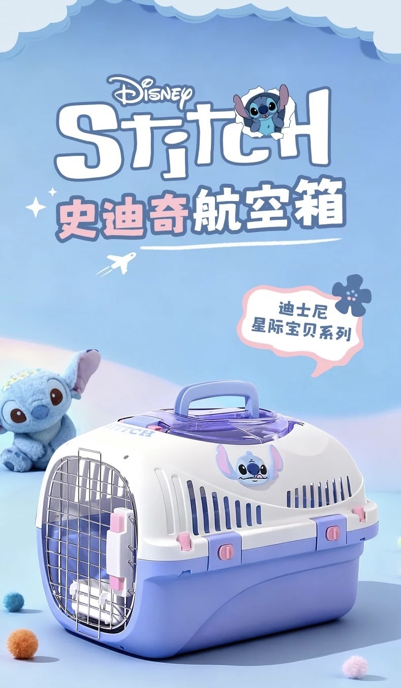 史迪奇 宠物航空箱 大空间漏尿隔板 结实耐摔
