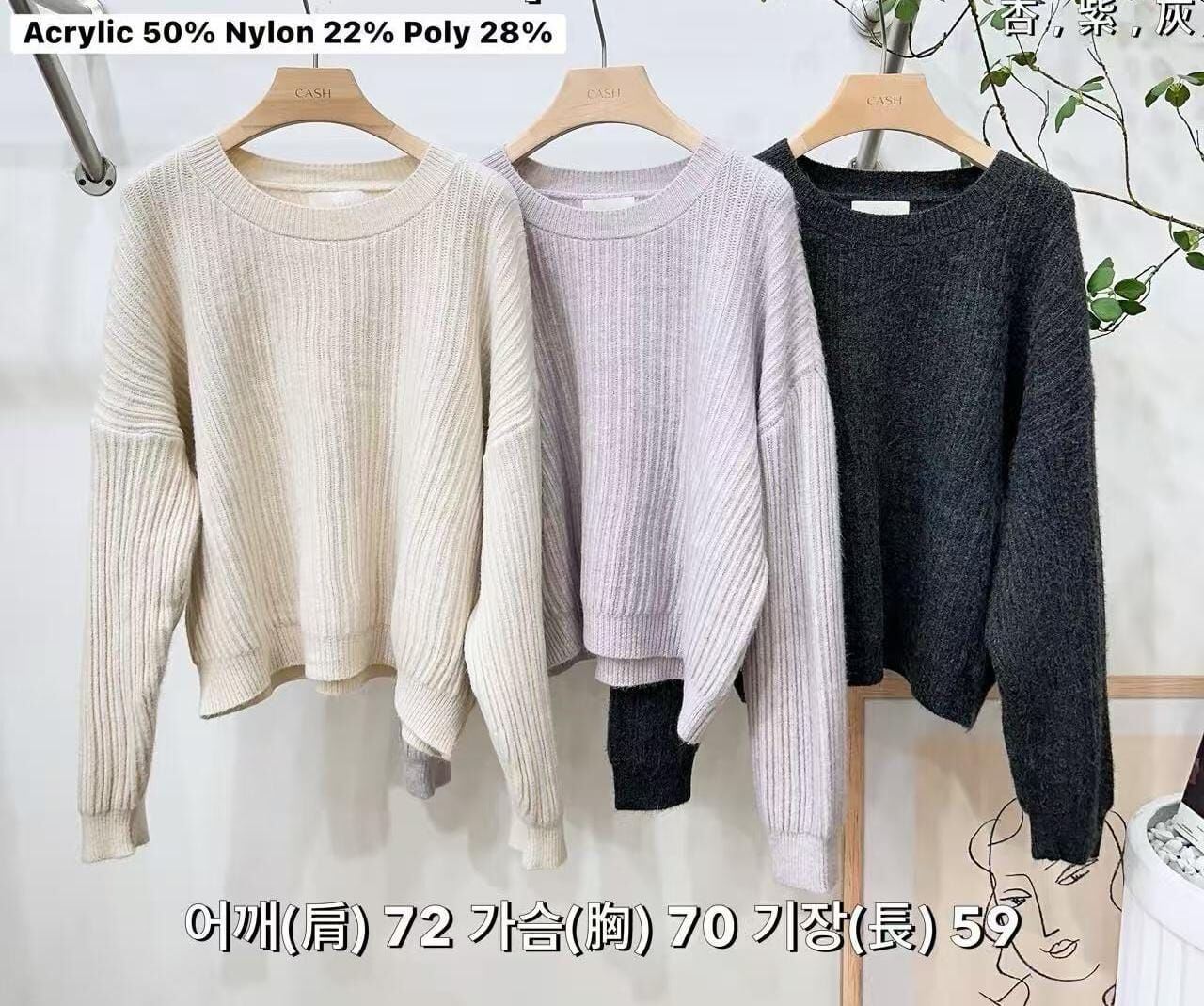 CA5410 簡約坑紋圓領毛衣 *特價* (優惠碼同充值購物金不適用)