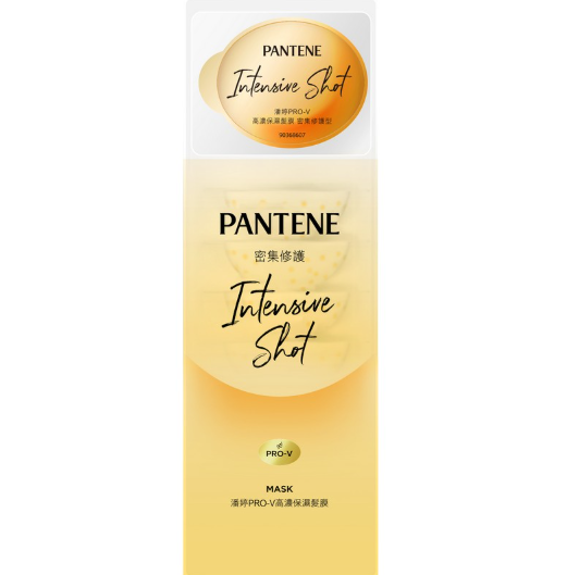 Pantene 潘婷 pro-v 密集修護高濃保濕髮膜 12ml x 8