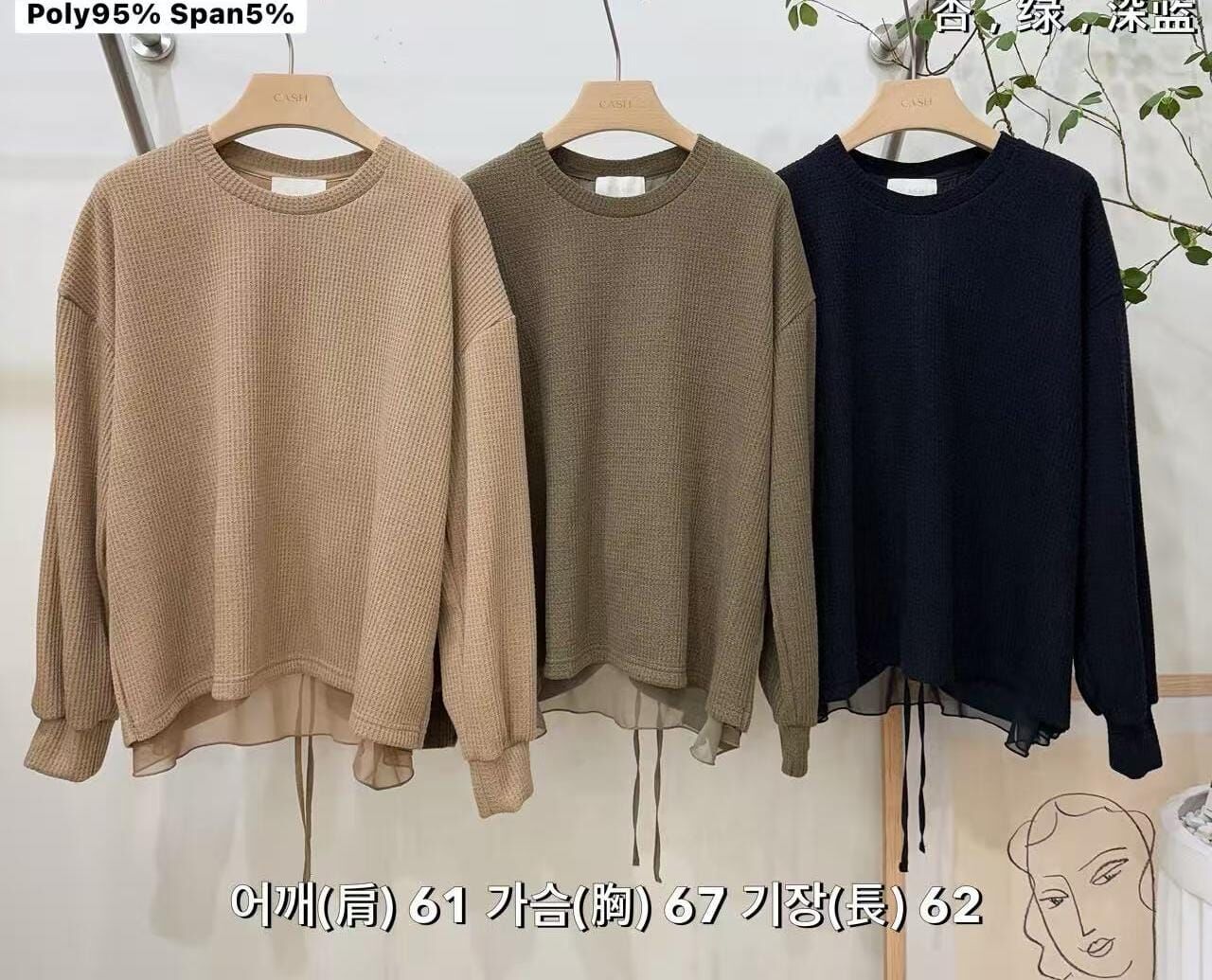 CA5411 拼紗下擺格紋針織上衣 *特價* (優惠碼同充值購物金不適用)