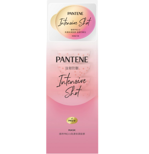 Pantene 潘婷 pro-v 強韌防斷高濃保濕髮膜 12ml x 8