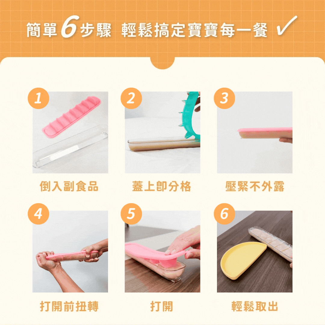 Qubies 使用教學：簡單 6 步驟搞定寶寶副食品，免一格格分裝，冰磚輕鬆取出