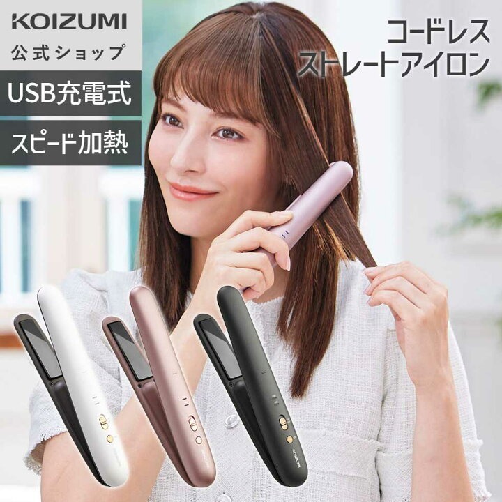 日本即時連線| Koizumi USB充電離子夾