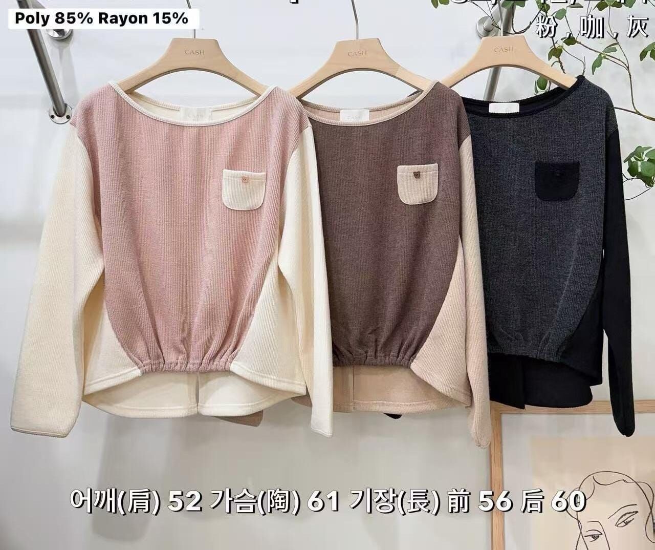 CA5414 撞色前腰抓皺圓領上衣 *特價* (優惠碼同充值購物金不適用)