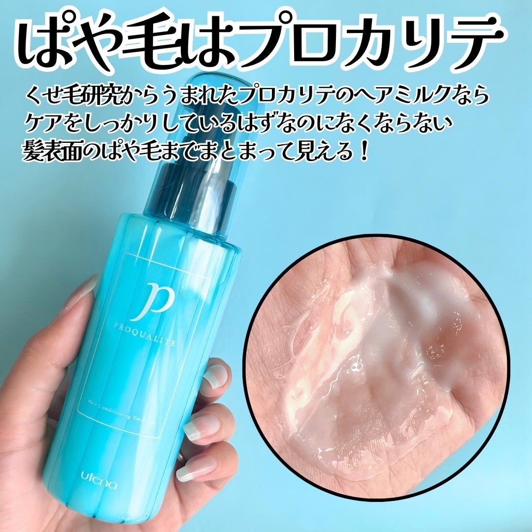 日本即時連線 | UTENA 佑天蘭 瞬效護髮系列