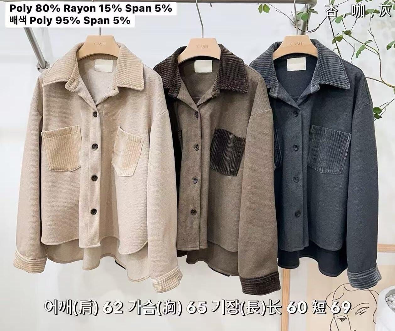 CA5416 混燈芯絨拼色裇衫外套 *特價* (優惠碼同充值購物金不適用)