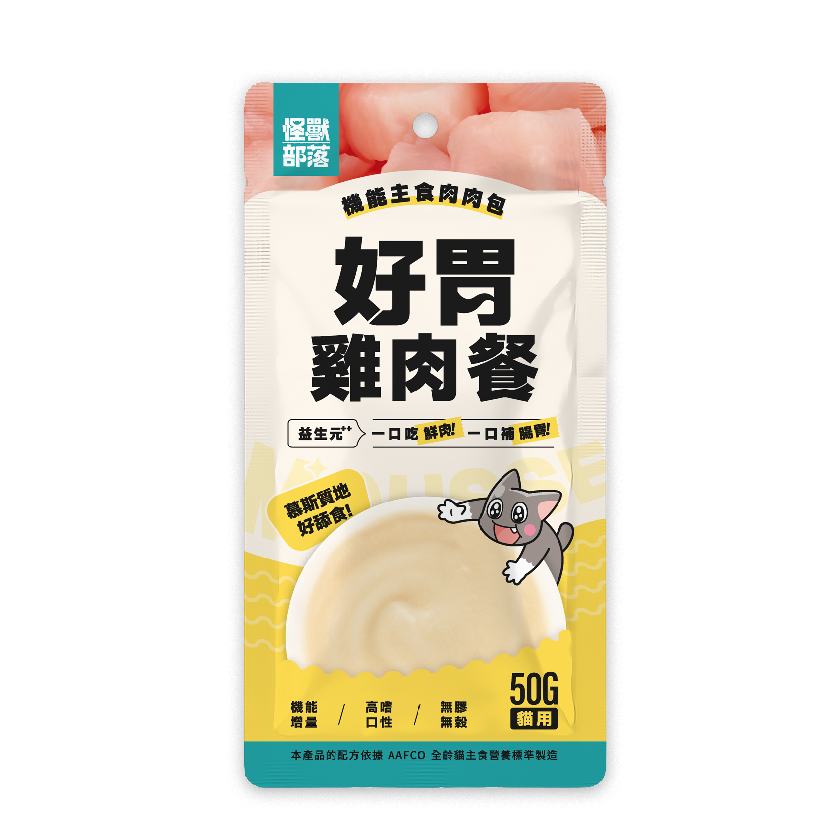 怪獸部落 – 機能主食肉肉包 補腸胃雞肉餐 (黃) 50g (原箱12包優惠$170)
