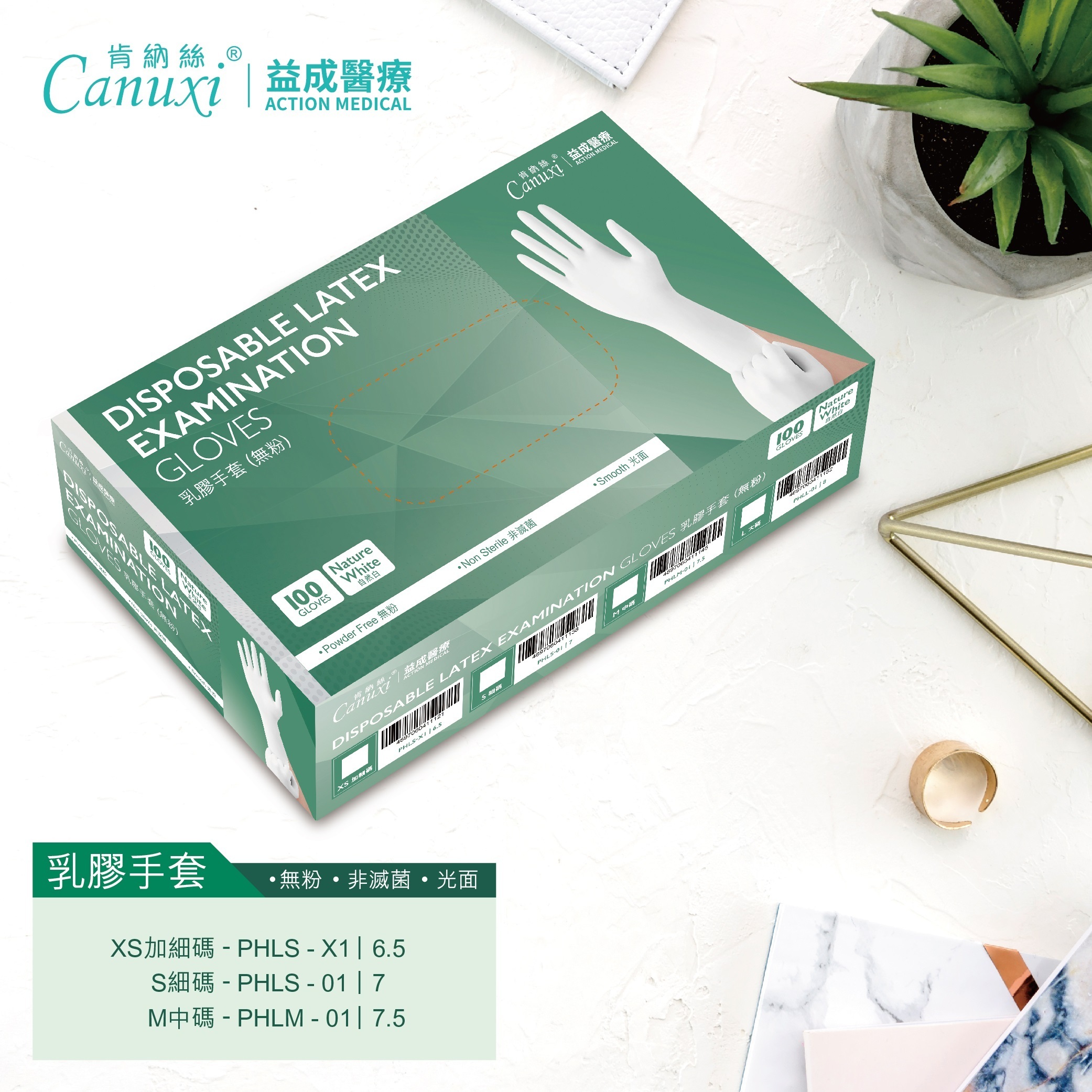 Canuxi 乳膠手套 (無粉) (白色) XS - M碼 (100個/盒)