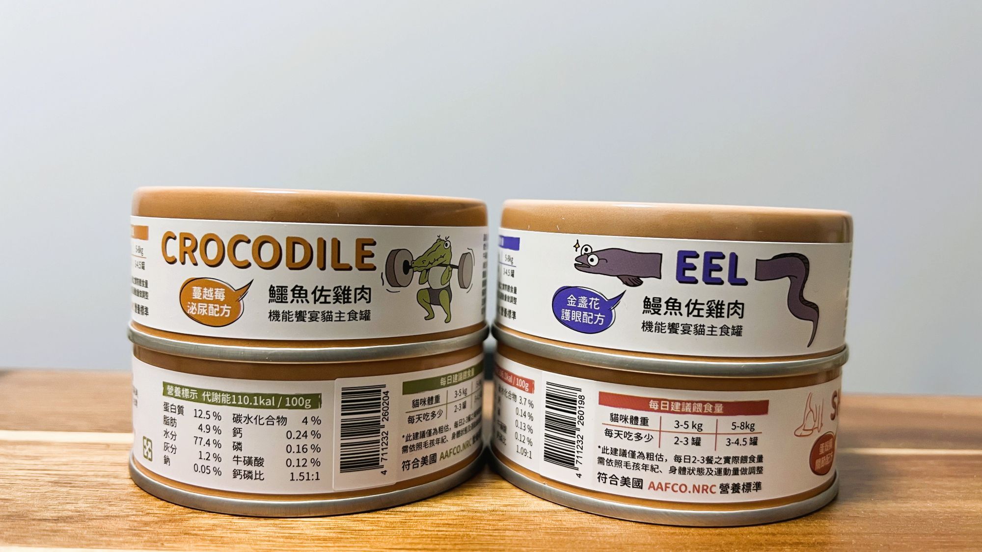 派庫主食罐均符合AAFCO/NRC標準,成分表可見。