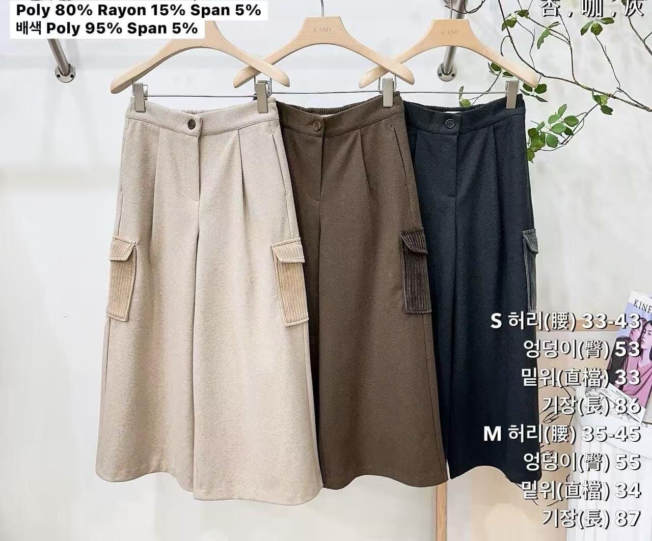 CA5421 兩側口袋後橡筋半身裙 *特價* (優惠碼同充值購物金不適用)