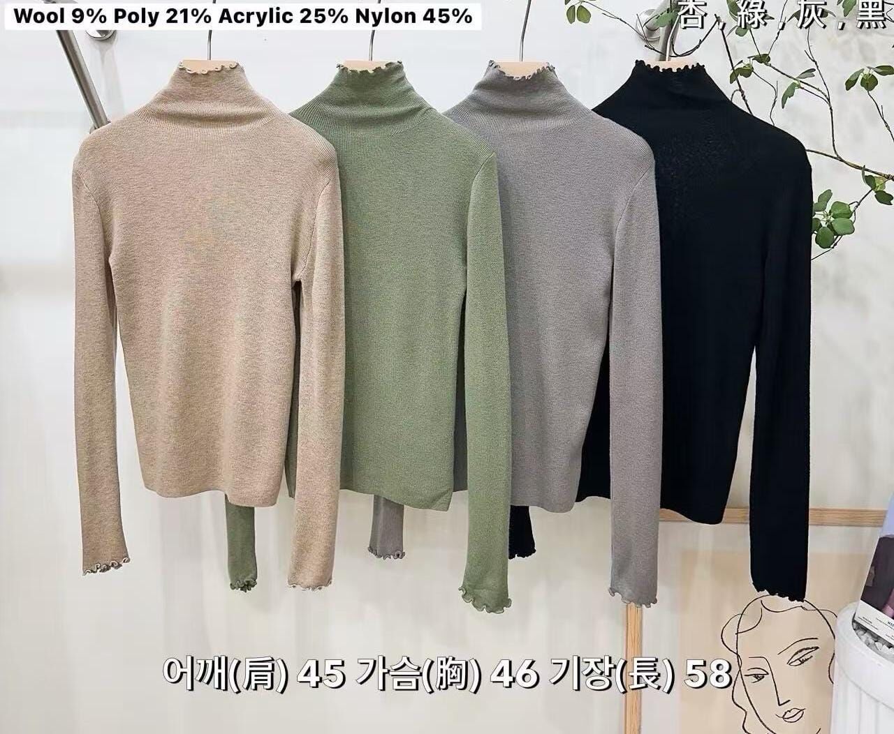 CA5426 木耳捲邊樽領上衣 *特價* (優惠碼同充值購物金不適用)