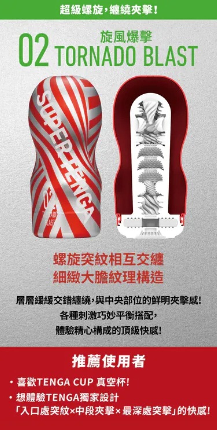 SUPER TENGA 超級杯 一次性飛機杯