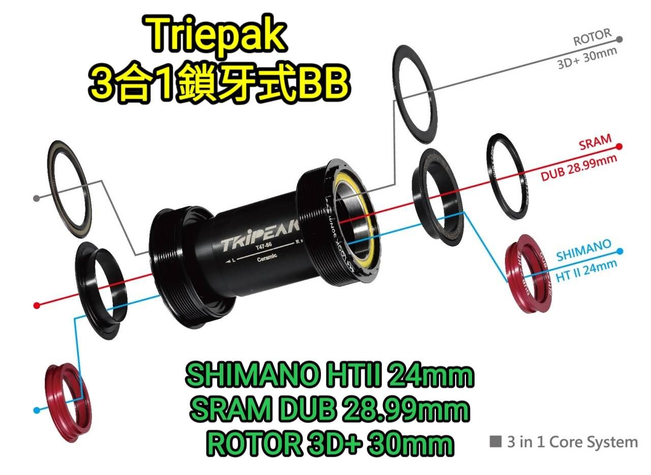 Tripeak T45 3合1 鎖牙式BB 黑色版 三合一陶瓷BB T45 82.5mm TO Shimano 24mm 29mm 30mm 3 in 1 陶瓷BB 鋼珠BB