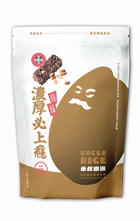 【米叔狠派】濃厚必上癮＿香濃花生