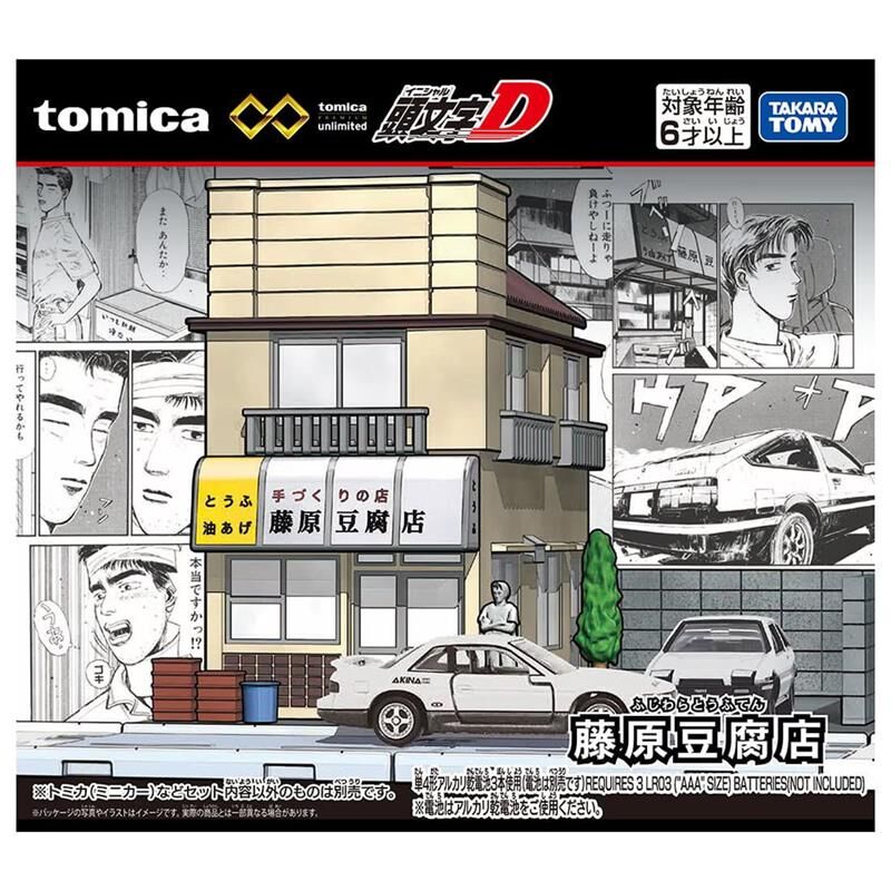 《 TAKARA TOMY 》  TOMICA Premium場景-頭文字D 藤原豆腐店