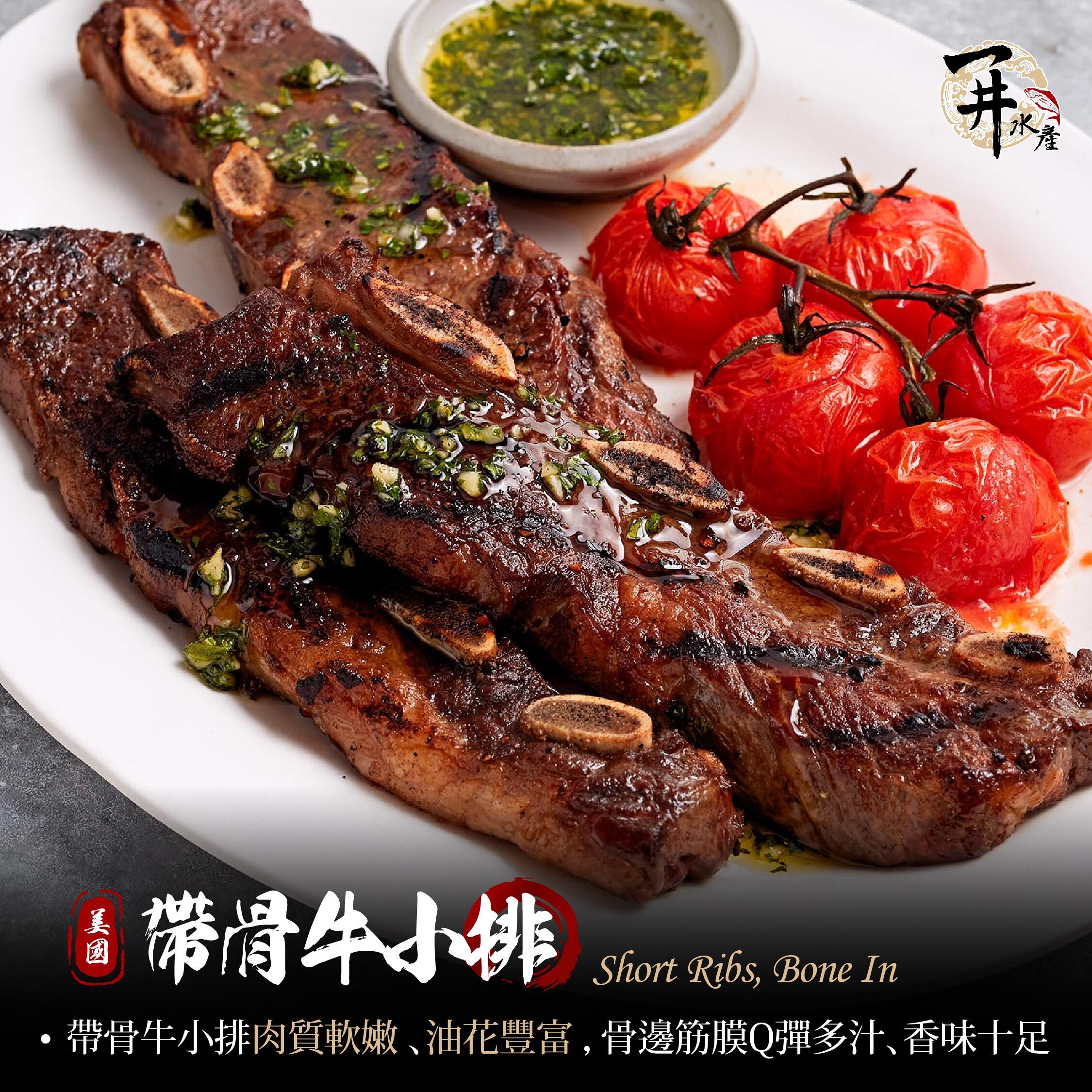 美國 帶骨牛小排