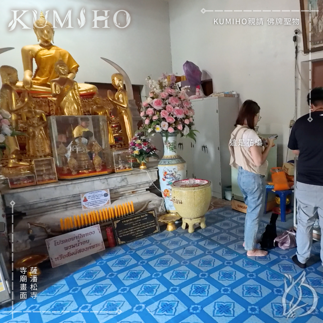 薩潘松寺-寺廟畫面。