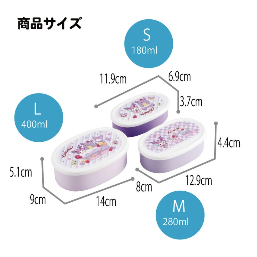 日本製 2026 新版 Skater 小食盒3件套裝 - Kuromi