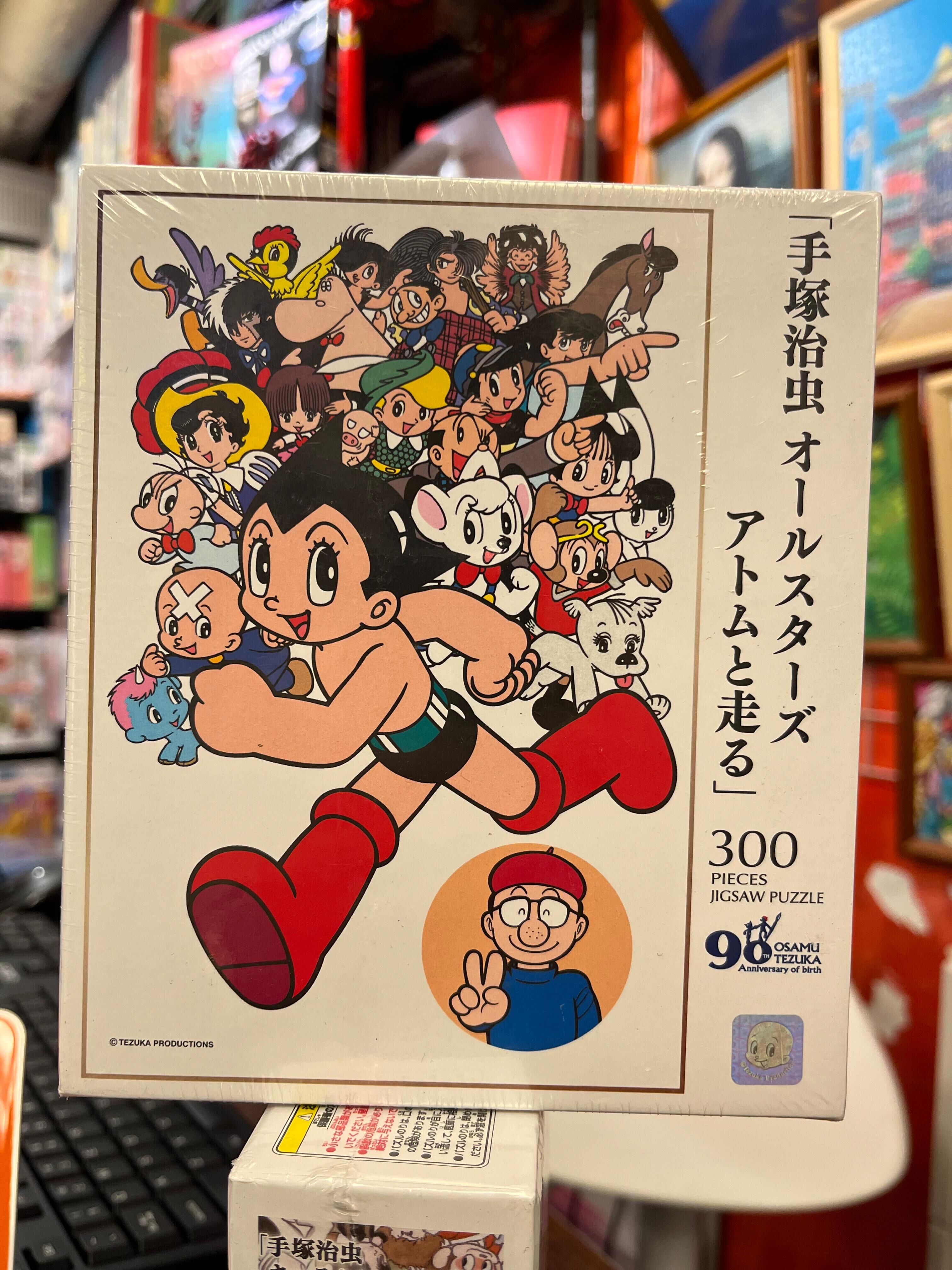 手塚治虫 - 小飛俠阿童木