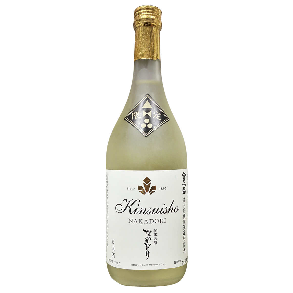 金水晶 純米吟釀 中取 無濾過生原酒 720ml