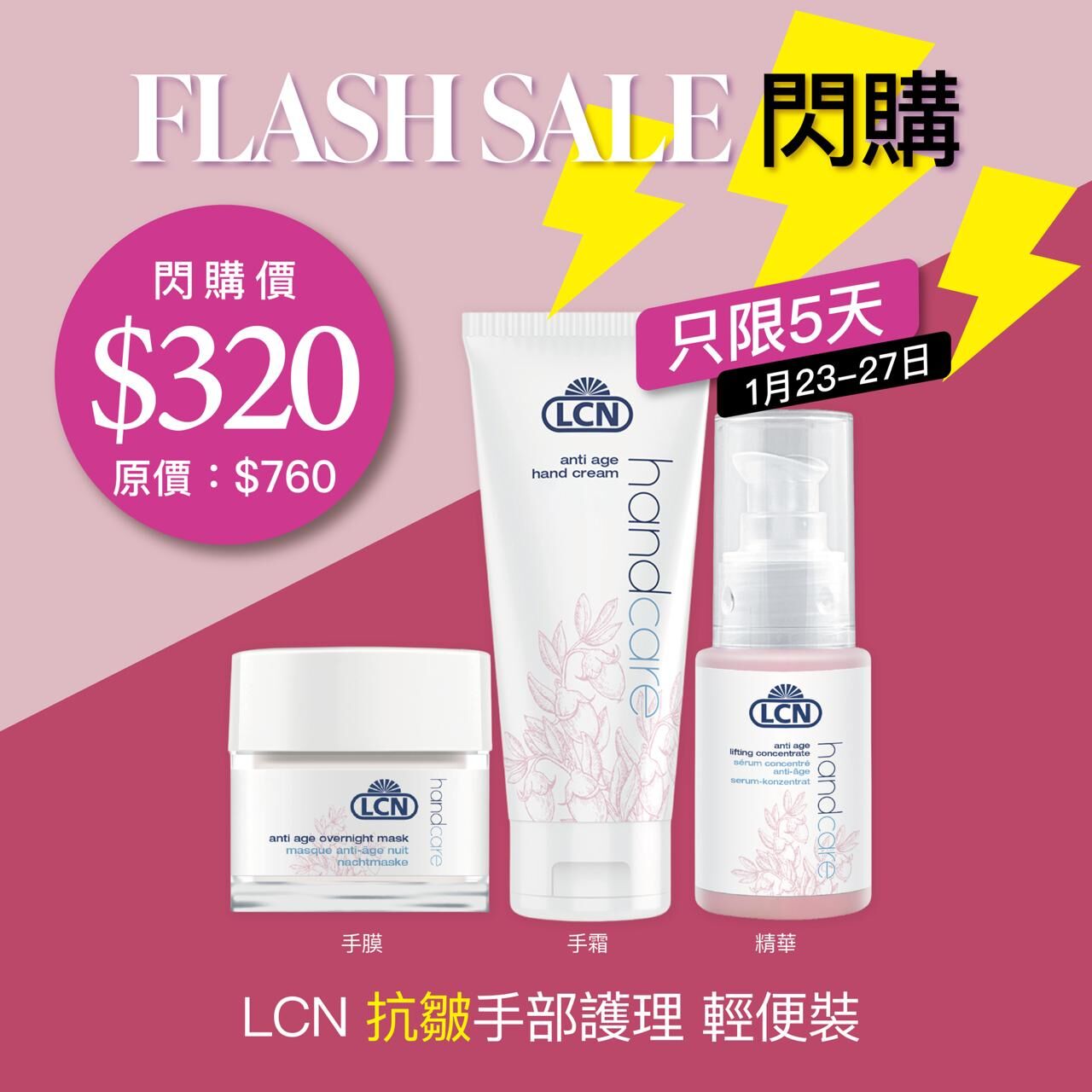 LCN Antiage handcare combo (set of 3)