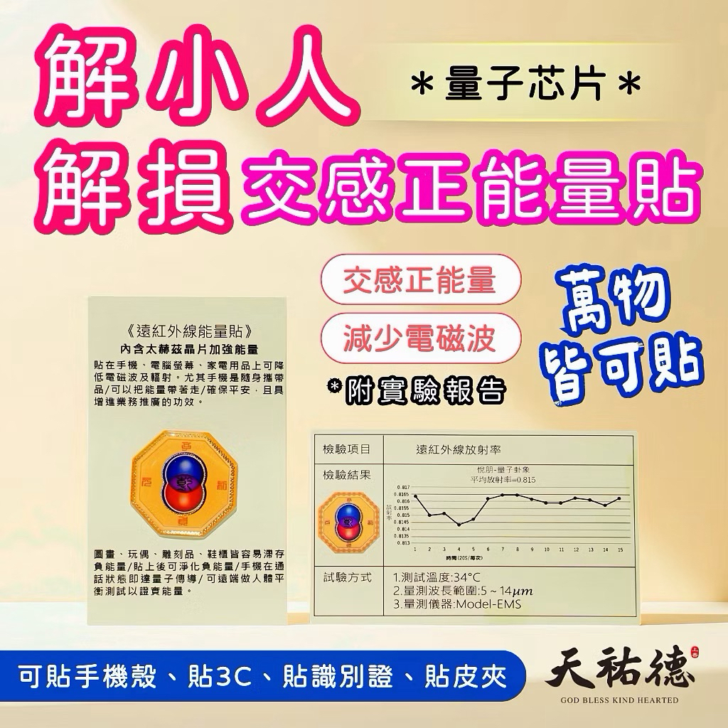 《天祐德》2026真正有能量的春聯❤️藏卦芯片春聯‼️