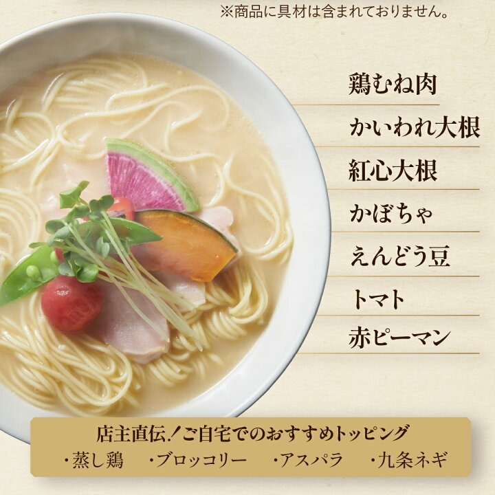 日本即時連線 | 銀座 篝 雞白湯拉麵