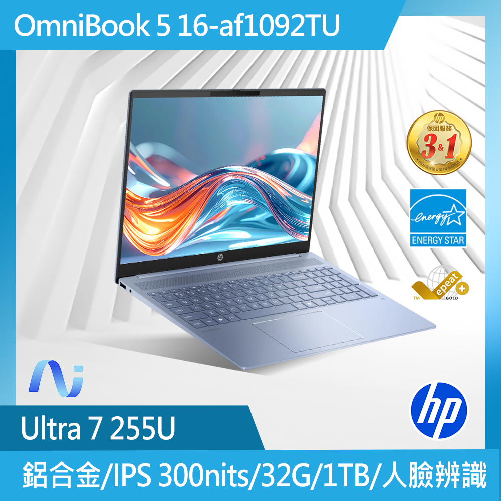 OmniBook 5 LaptopAI 16-af1092TU天空藍 16吋筆電