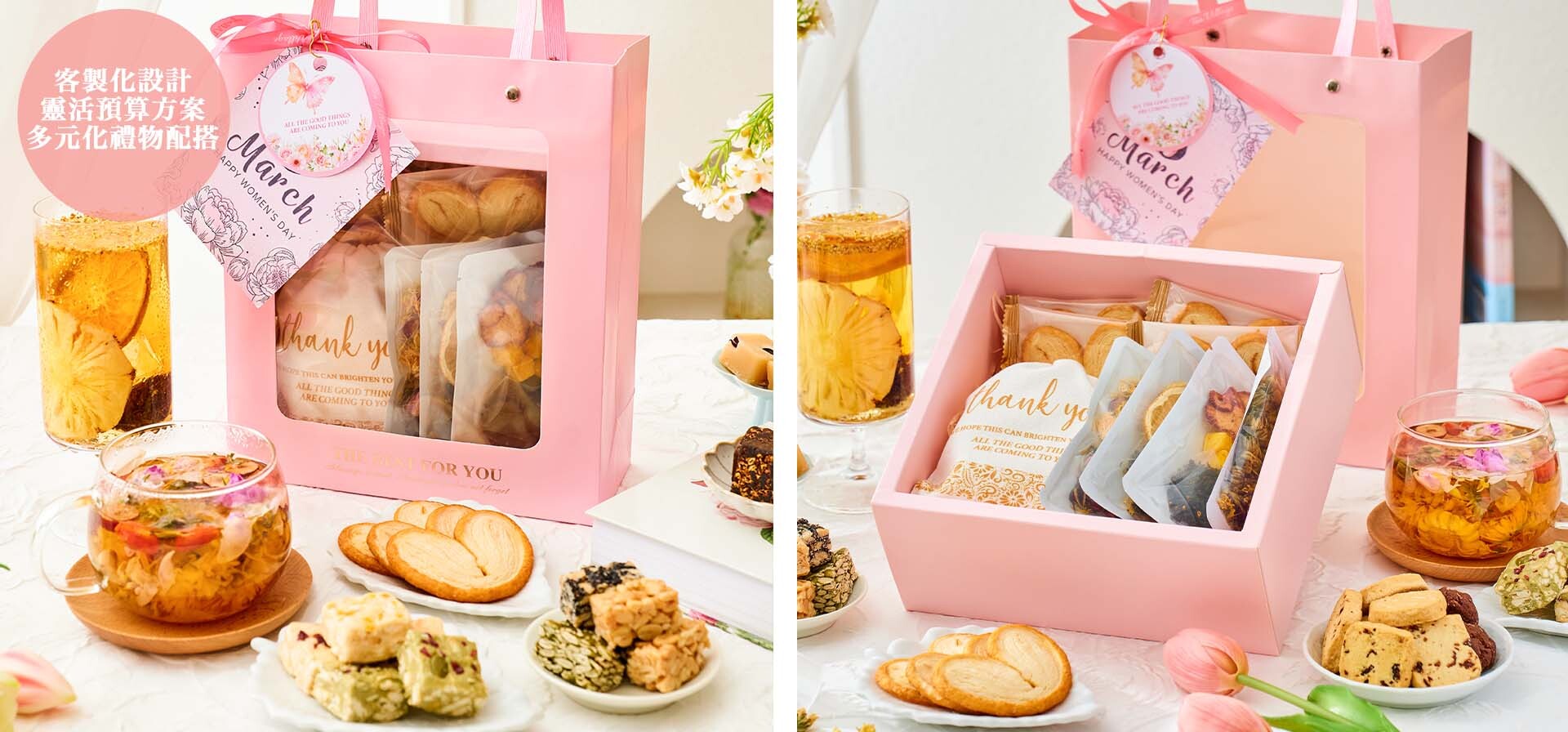 婦女節企業禮品 定制花茶禮盒
