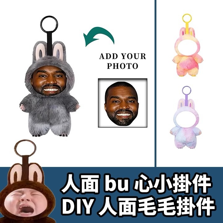 人面 bu 心小掛件