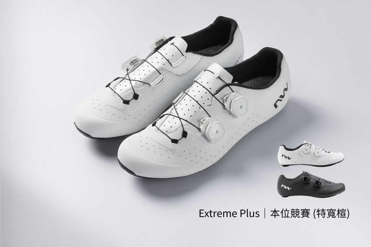 Northwave 極限-Plus（特寬楦）(Extreme Plus) 公路車鞋白色款式，採雙旋鈕與寬楦設計，適合長距離踩踏的頂級公路鞋。
