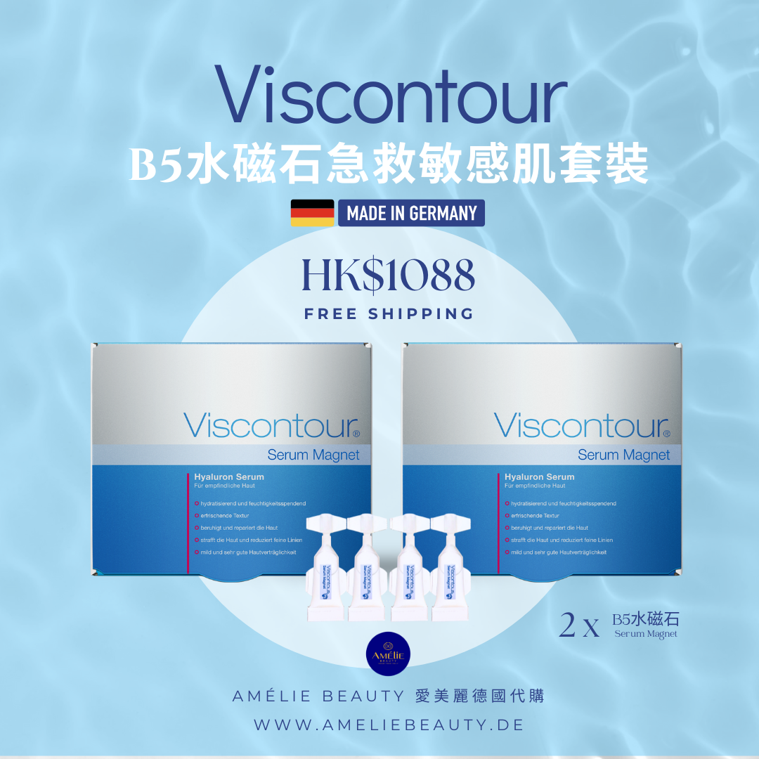 Viscontour B5水磁石急救敏感肌套裝 ( 2 x B5水磁石 )