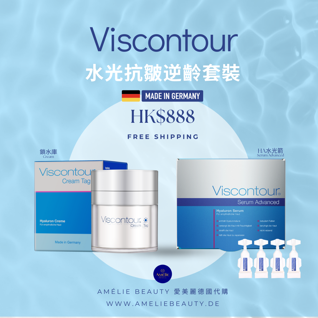 Viscontour 水光抗皺逆齡套裝 ｜HA水光箭 + 鎖水庫｜德國醫學級夜間抗皺修護