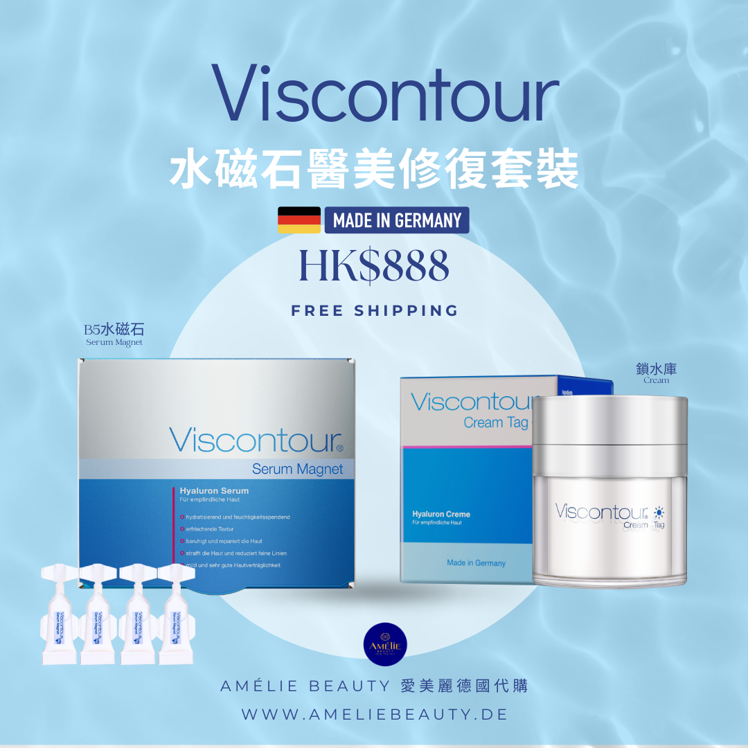 Viscontour 水磁石醫美修復套裝 ｜B5水磁石 + 鎖水庫｜德國醫學級全效醫美日夜修復