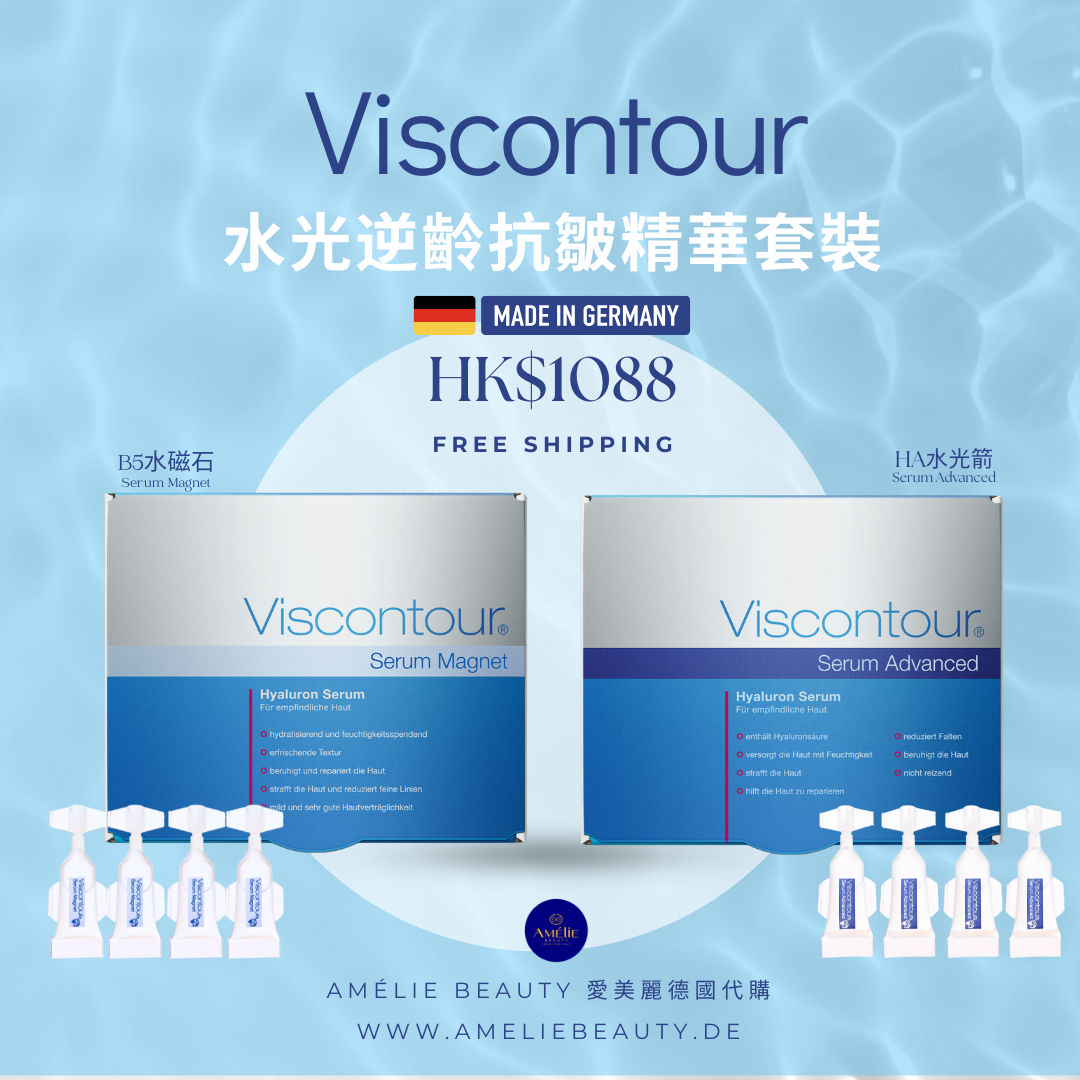 Viscontour 水光逆齡抗皺精華套裝｜B5水磁石 + HA水光箭｜德國醫學級抗皺修復精華