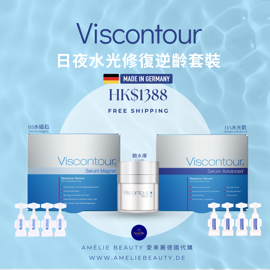 Viscontour 日夜水光修復逆齡套裝 ｜B5水磁石 + HA水光箭 + 鎖水庫｜德國醫學級全面日夜修護