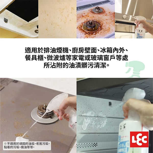 日本製 LEC 激落君 檸檬酸泡沫去污/小蘇打泡沫去污/倍半碳酸鈉泡沫去污 噴劑 濃密泡沫 不含界面活性劑，不污染環境