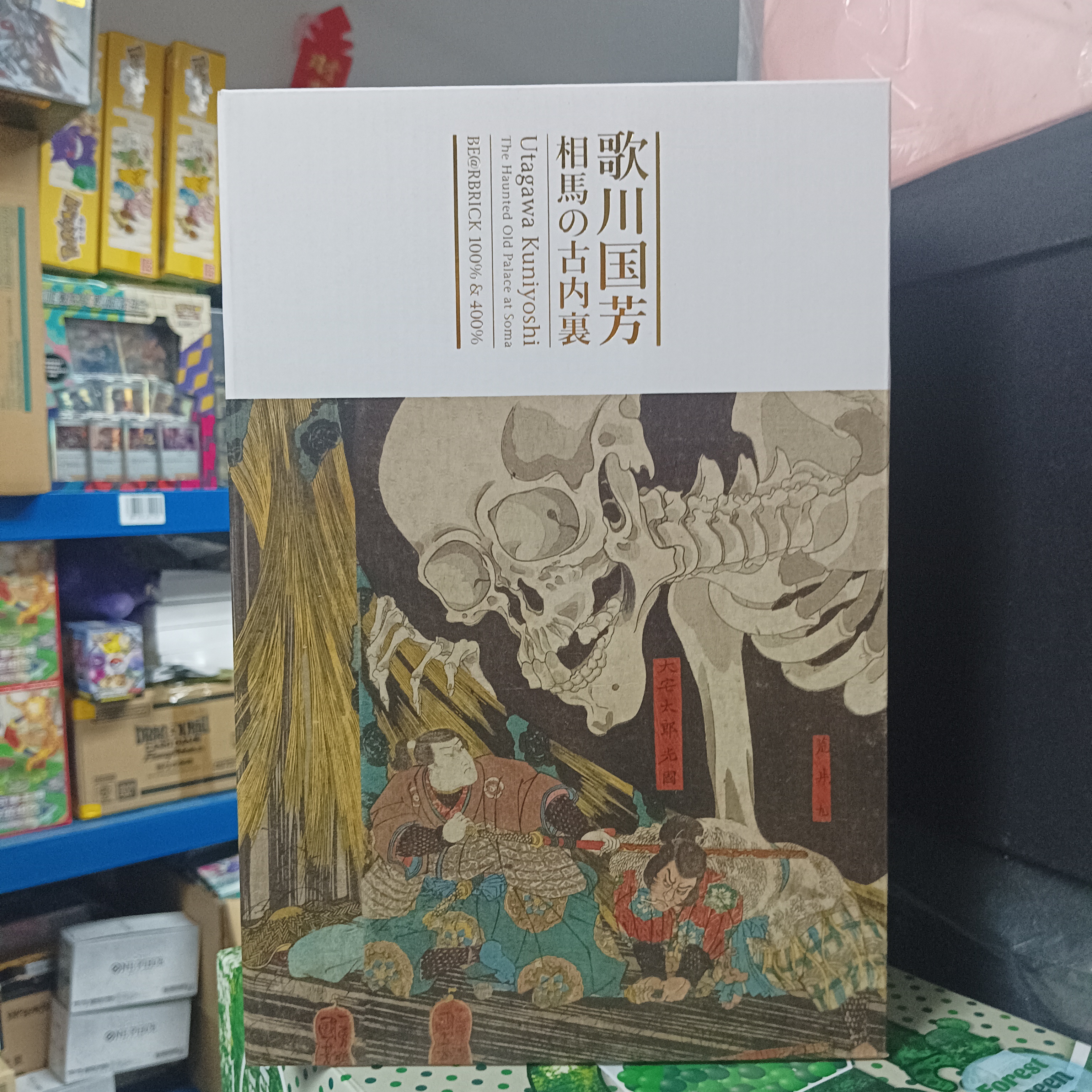 寄賣-Medicom Toy Be@Rbrick - 歌川国芳「相馬の古内裏」 100% & 400%