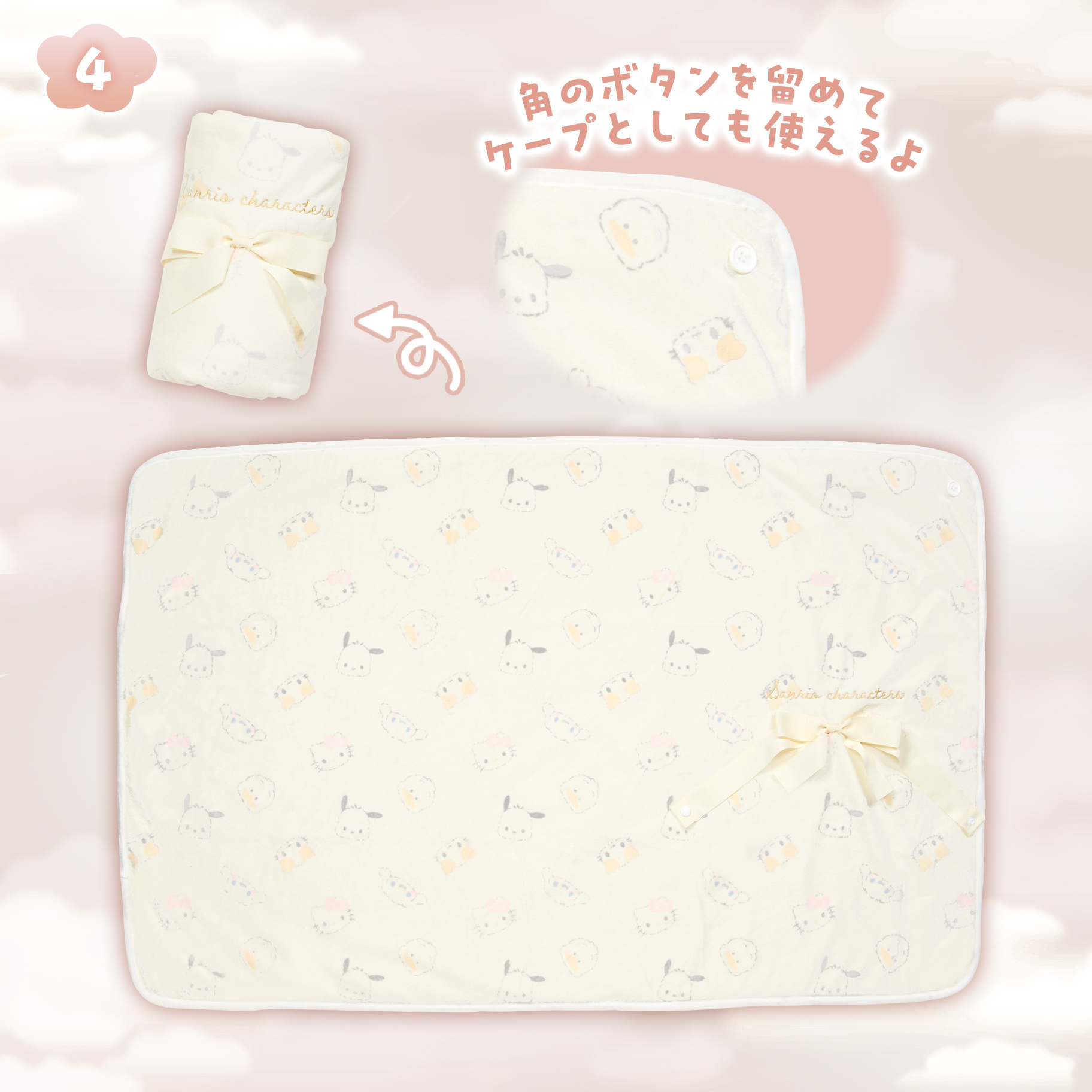 日本 Sanrio 全白毛茸系列 - 兩用披肩毛毯